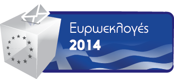 ekloges 2014 eu