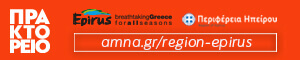 Αθηναϊκό Πρακτορείο Ειδήσεων - Μακεδονικό Πρακτορείο Ειδήσεων