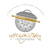 gastronomyepirus